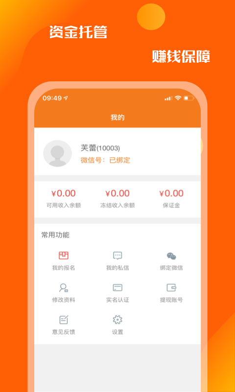 众人悬赏