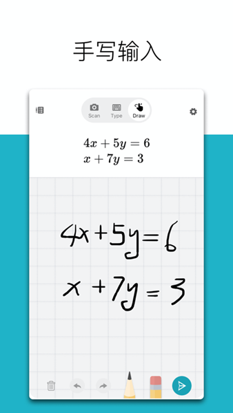 微软数学 手机版v1.0.63