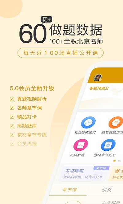 银行从业