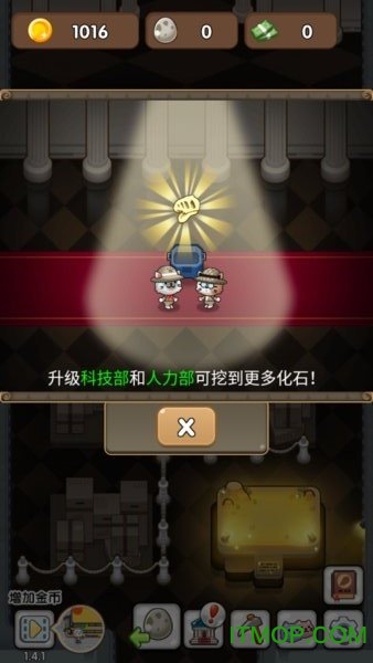 我要挖恐龙ios版
