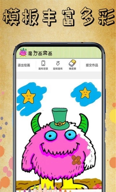 画一画：神来之笔