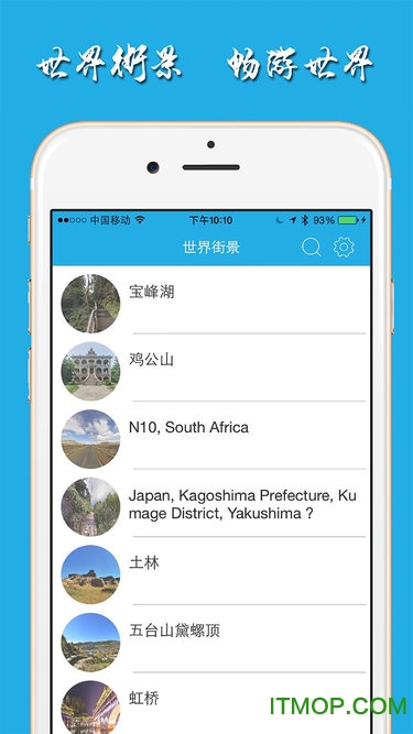 高清世界街景地图