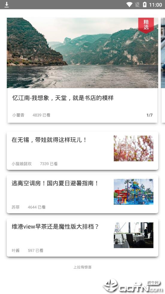 轻报