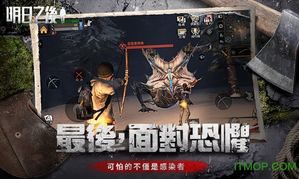 明日之后虫虫版