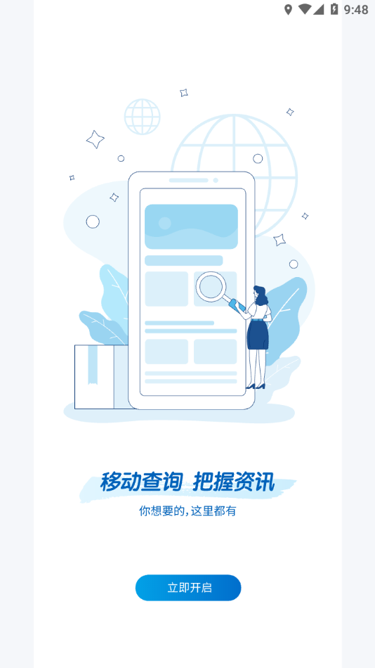 易物流盐田