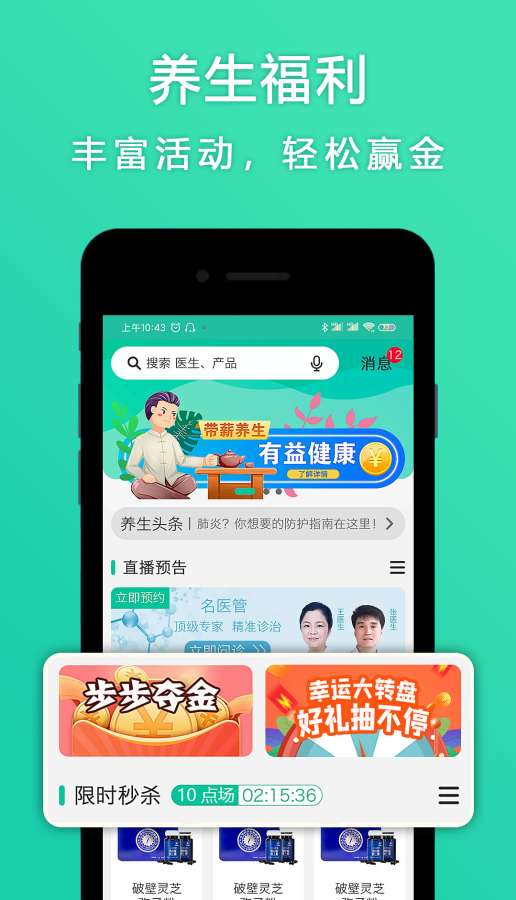医声说