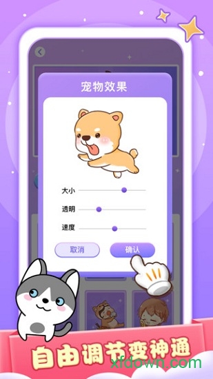 小小桌宠