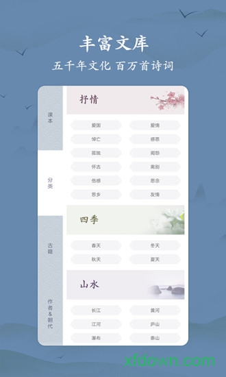 衍心古诗词大全