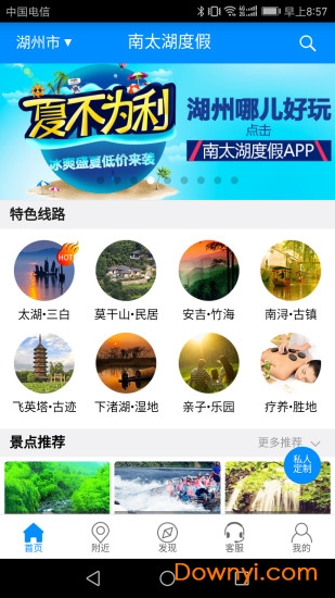 南太湖度假