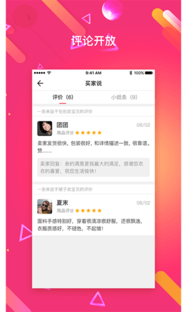 恋物二手货