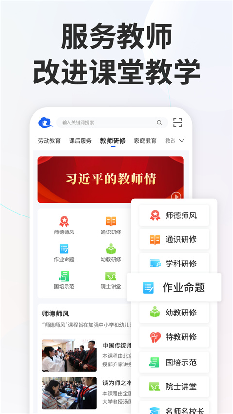 智慧中小学APP正版下载