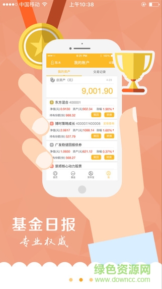 牛基金