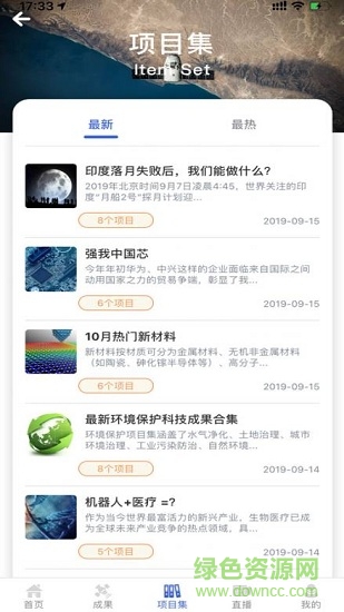 成果头条