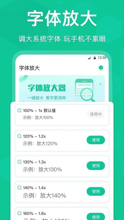 老年手机字体放大