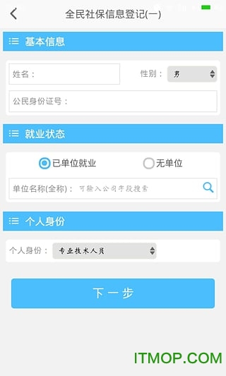 乐山智慧人社