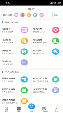 南通医保APP