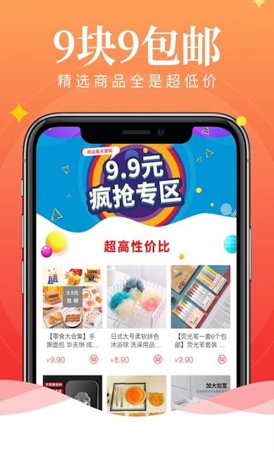 心动优选