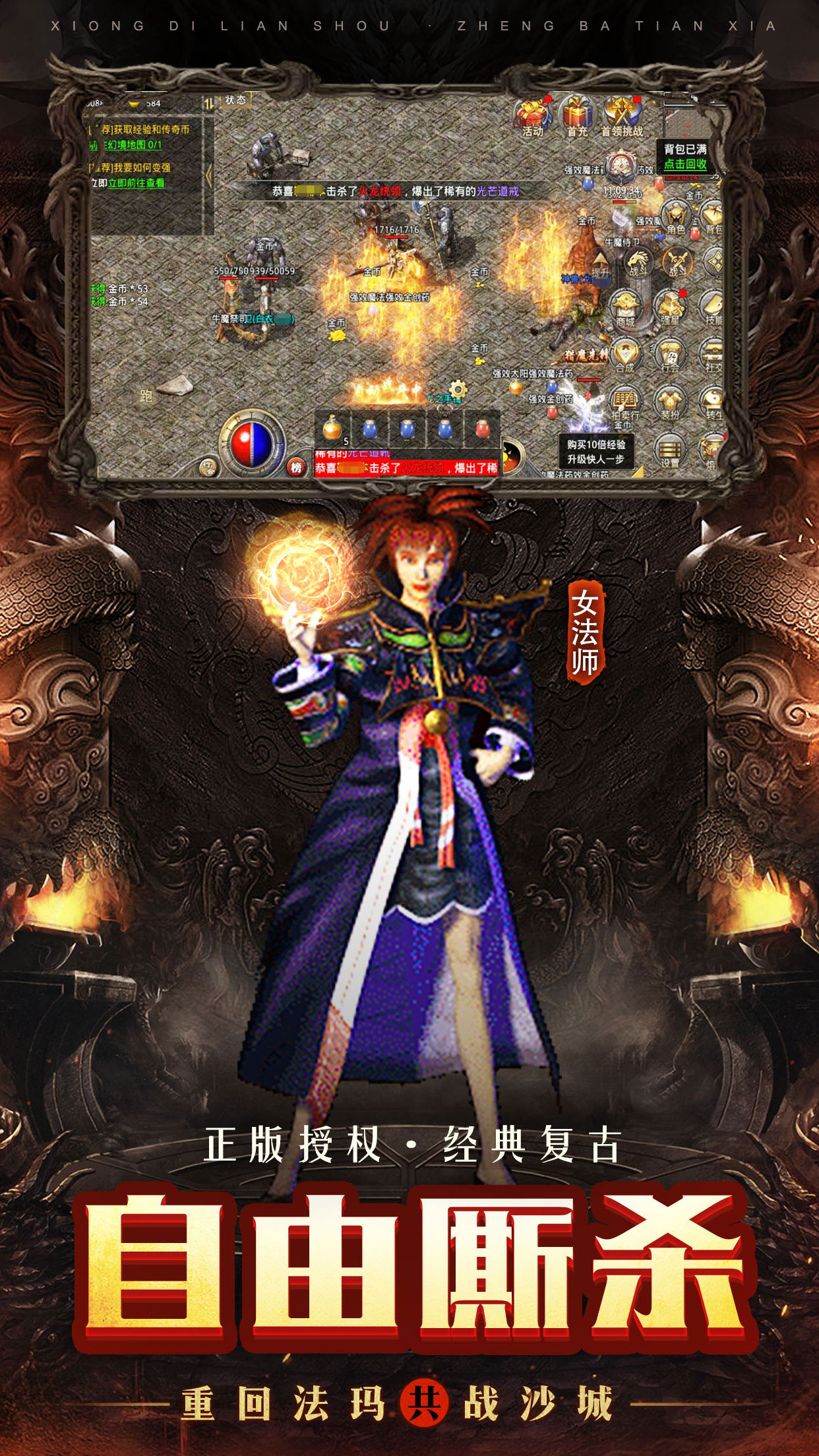 合击疯玩