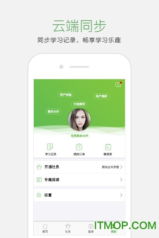 起点课堂