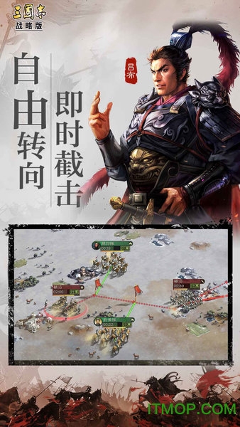 三国志·战略版