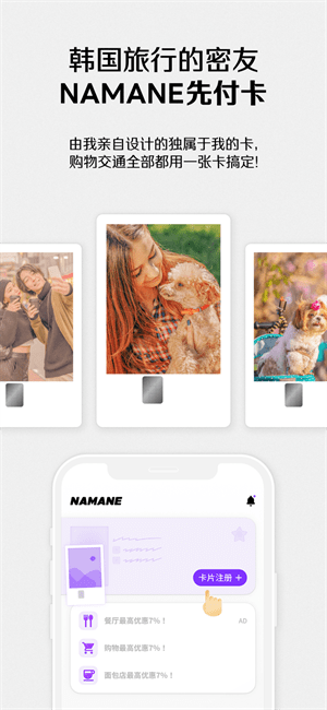 namane手机版