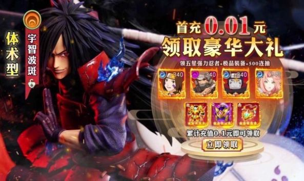 我是火影 我是火影