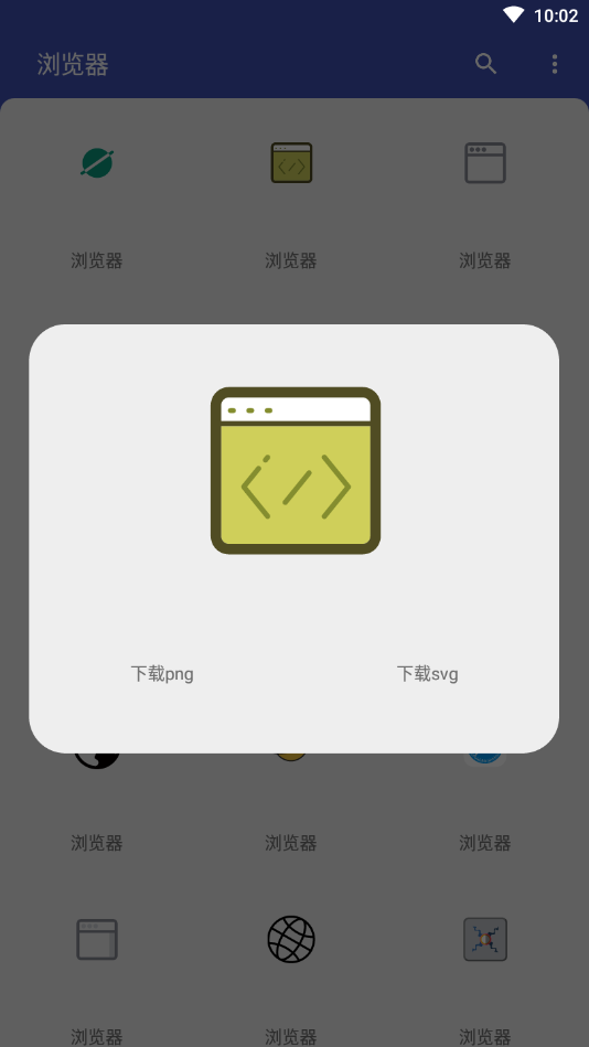 App图标助手
