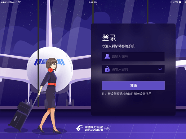 移动客舱2.0