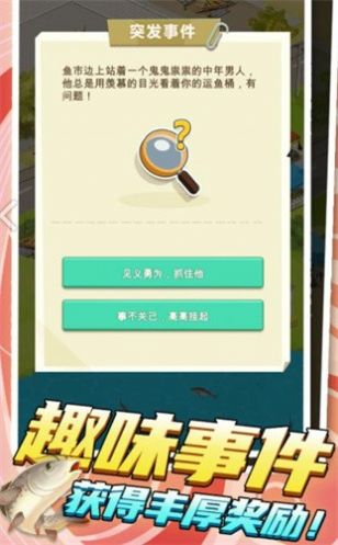 我是鱼