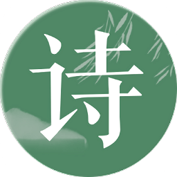 唐诗宋词