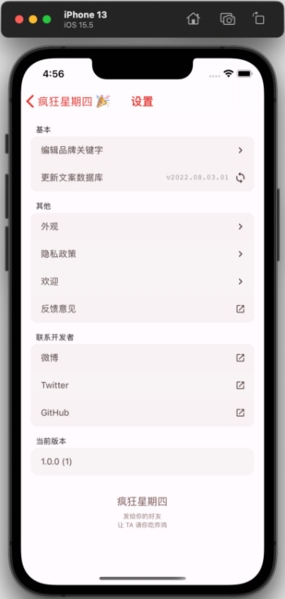 疯狂星期四文案生成器 安卓版v1.0.17
