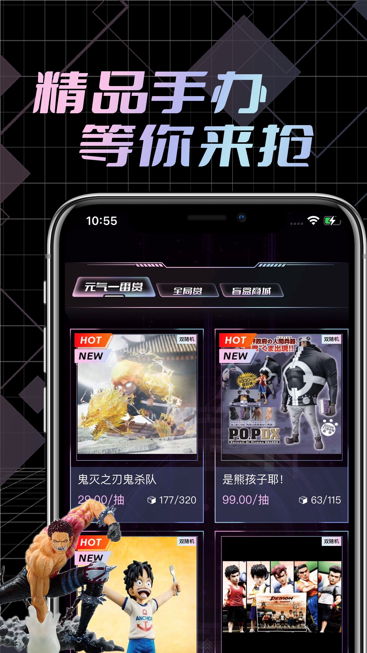 元气潮赏