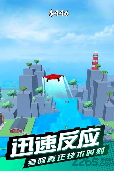 滑翔极限高手