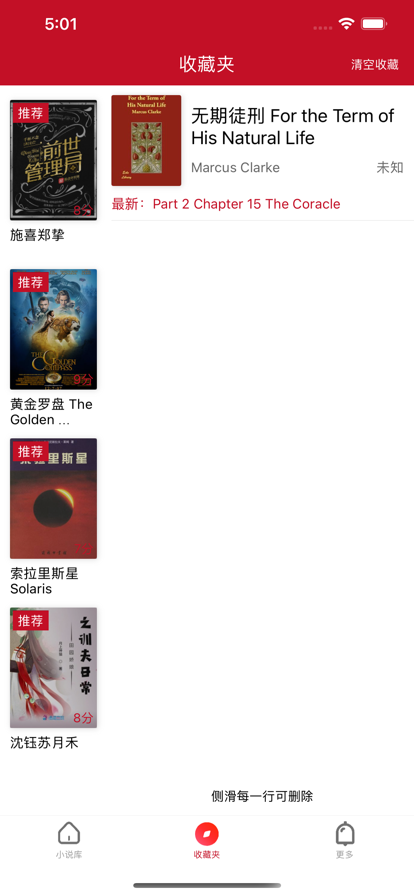 读一读小说v3.6