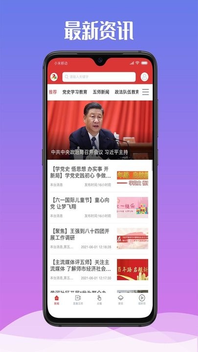 云上双河门户网