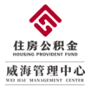 威海公积金