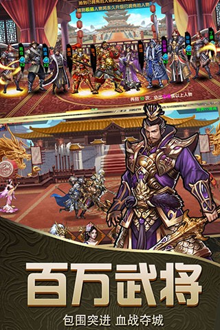 乱斗三国