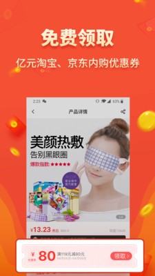 淘秘书