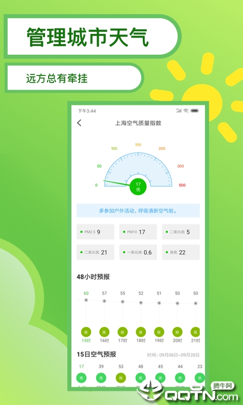 全国天气预报