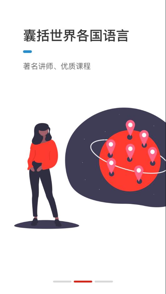 流利外语