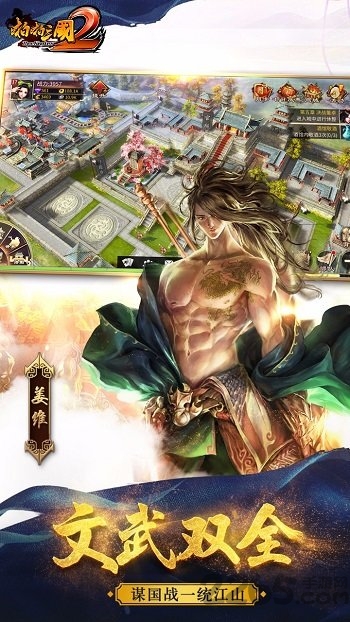 三国2