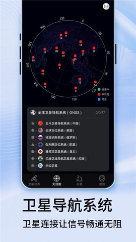 北斗地图导航下载