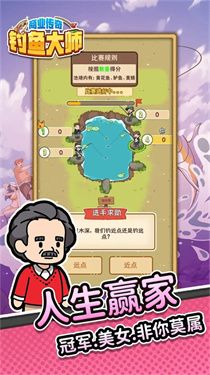 钓鱼大师