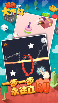 跳跳世界大作战