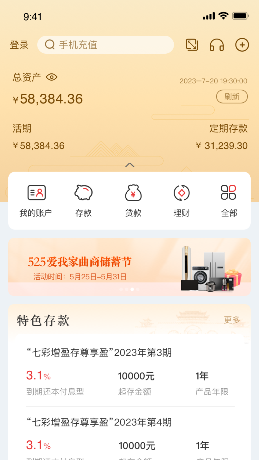 曲靖市商业银行