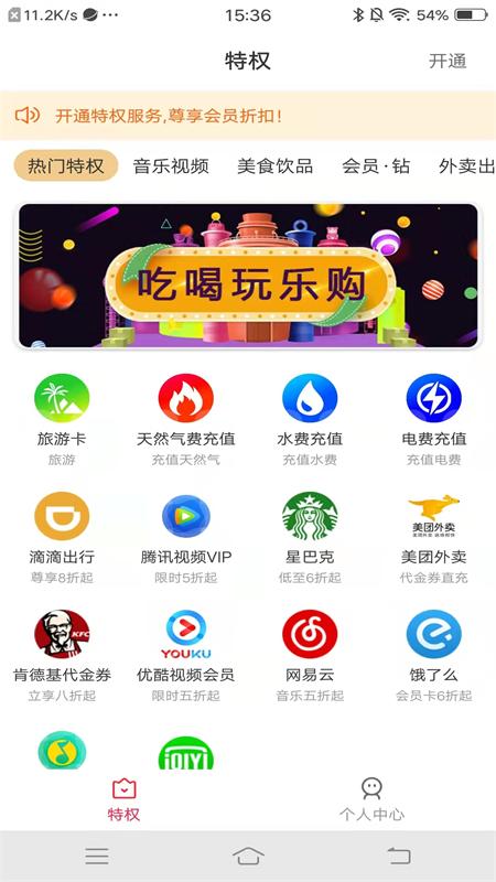 创享生活