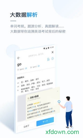 金山词霸手机版下载