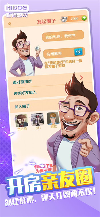 哈狗游戏