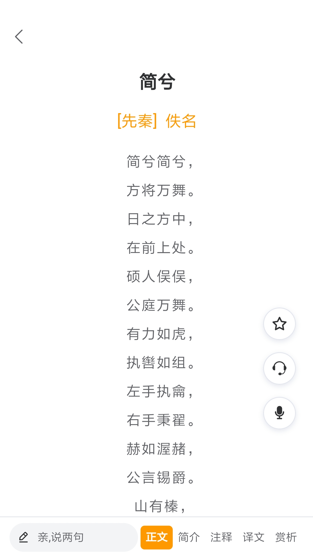 简读