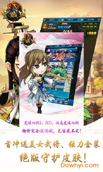 皇城战GM版